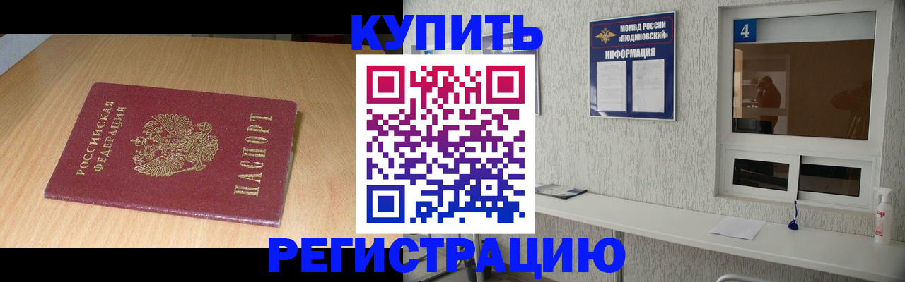 прописка ребенка в Вичуге