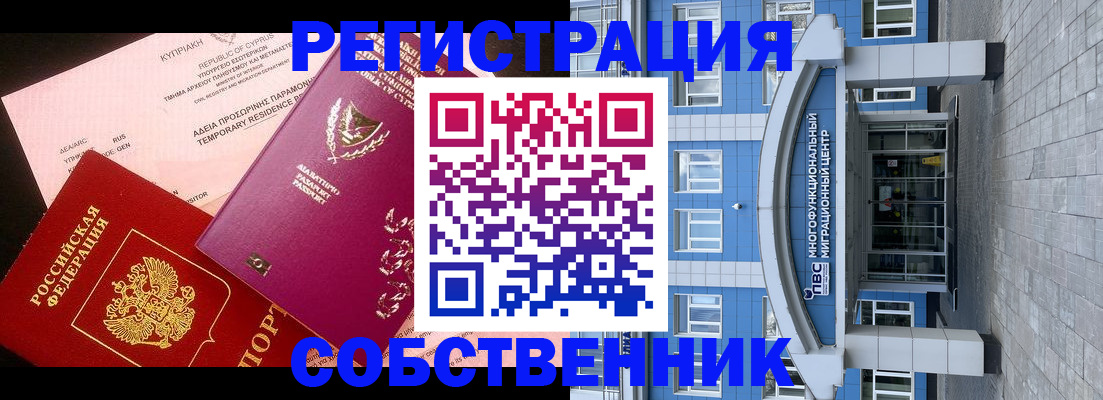 прописка гарантия в Вичуге