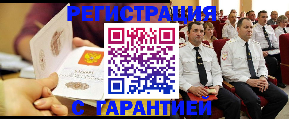 временная регистрация адрес в Вичуге