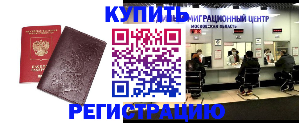 временная регистрация надежно в Вичуге