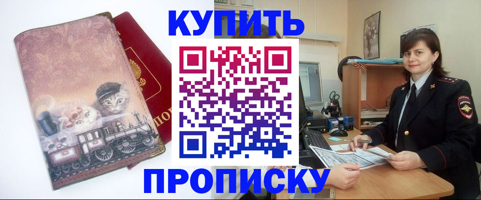 прописка в Вичуге