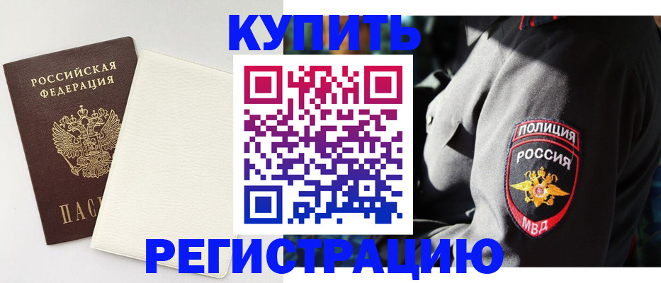 прописка для кредита в Вичуге